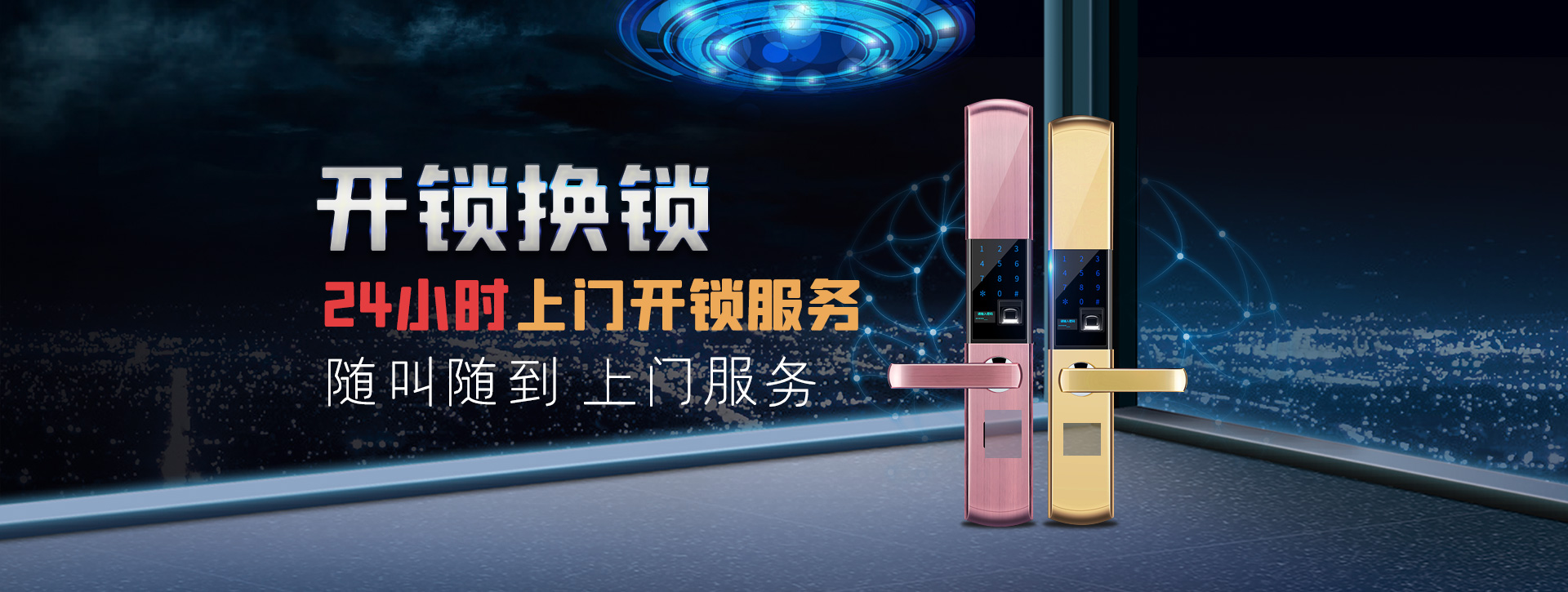 阿克苏拜城县banner02